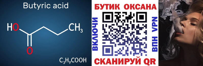 это телеграм  Сосновка  Бутират буратино 