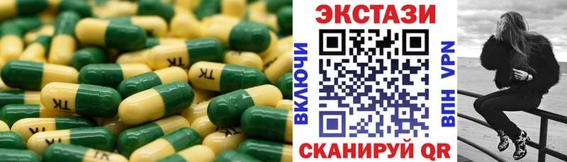ЭКСТАЗИ таблы  Сосновка 