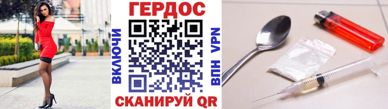 Героин афганец Сосновка