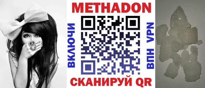 МЕТАДОН мёд  закладка  мега как зайти  Сосновка 